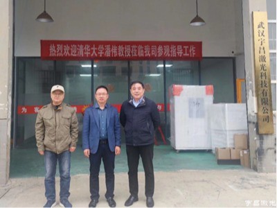 Selamat Kepada Yuchang Laser dan Universitas Tsinghua atas Kolaborasi Mereka!